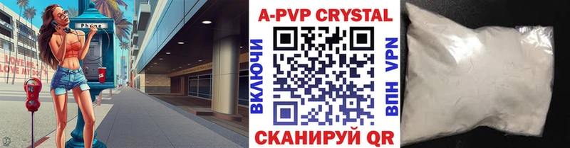 Альфа ПВП мука Зея