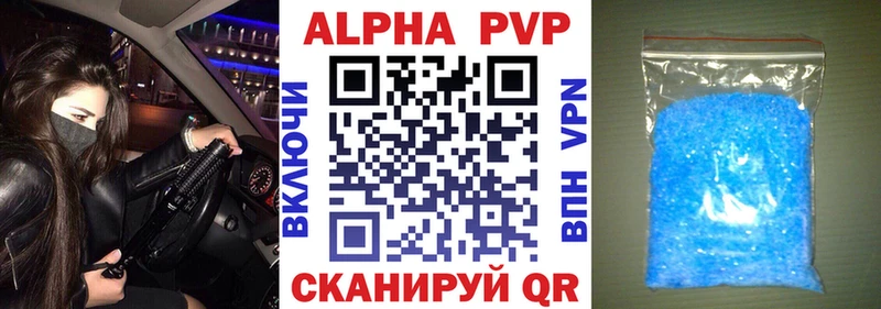 дарнет шоп  Зея  APVP Соль 
