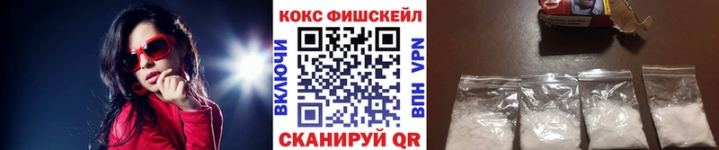 КОКАИН FishScale  Зея 