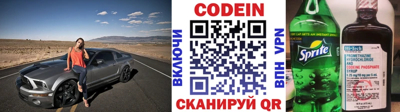 Кодеиновый сироп Lean Purple Drank  даркнет телеграм  Зея 