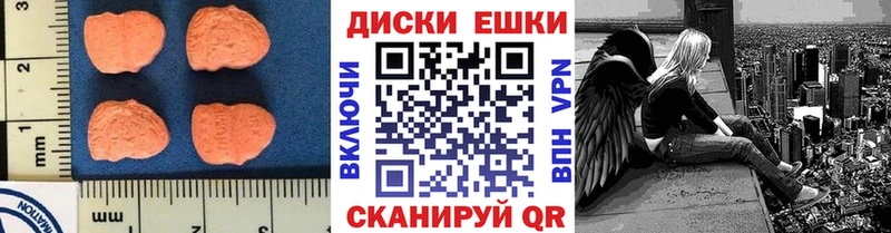Ecstasy ешки  как найти закладки  Зея 