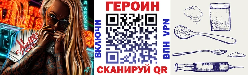 ГЕРОИН VHQ  наркотики  Зея 