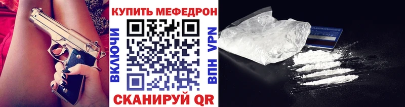 Меф mephedrone  Зея 