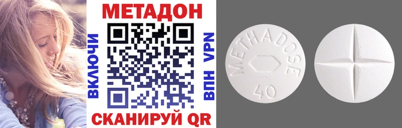 shop клад  где купить наркоту  Зея  Метадон methadone 