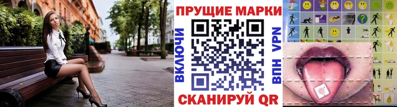 Наркотические марки 1,5мг  Зея 